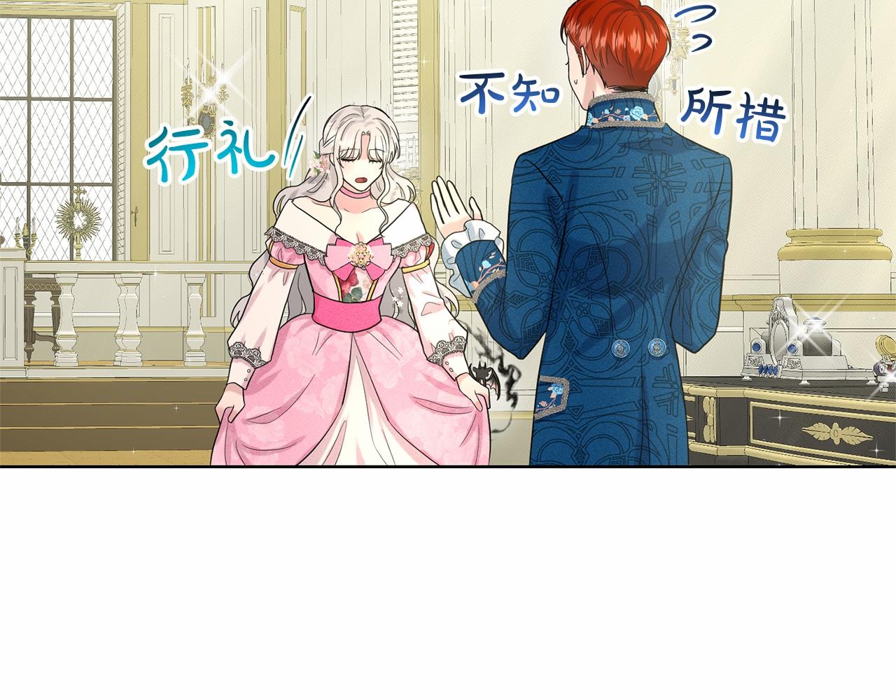 第39话 拒绝皇子83