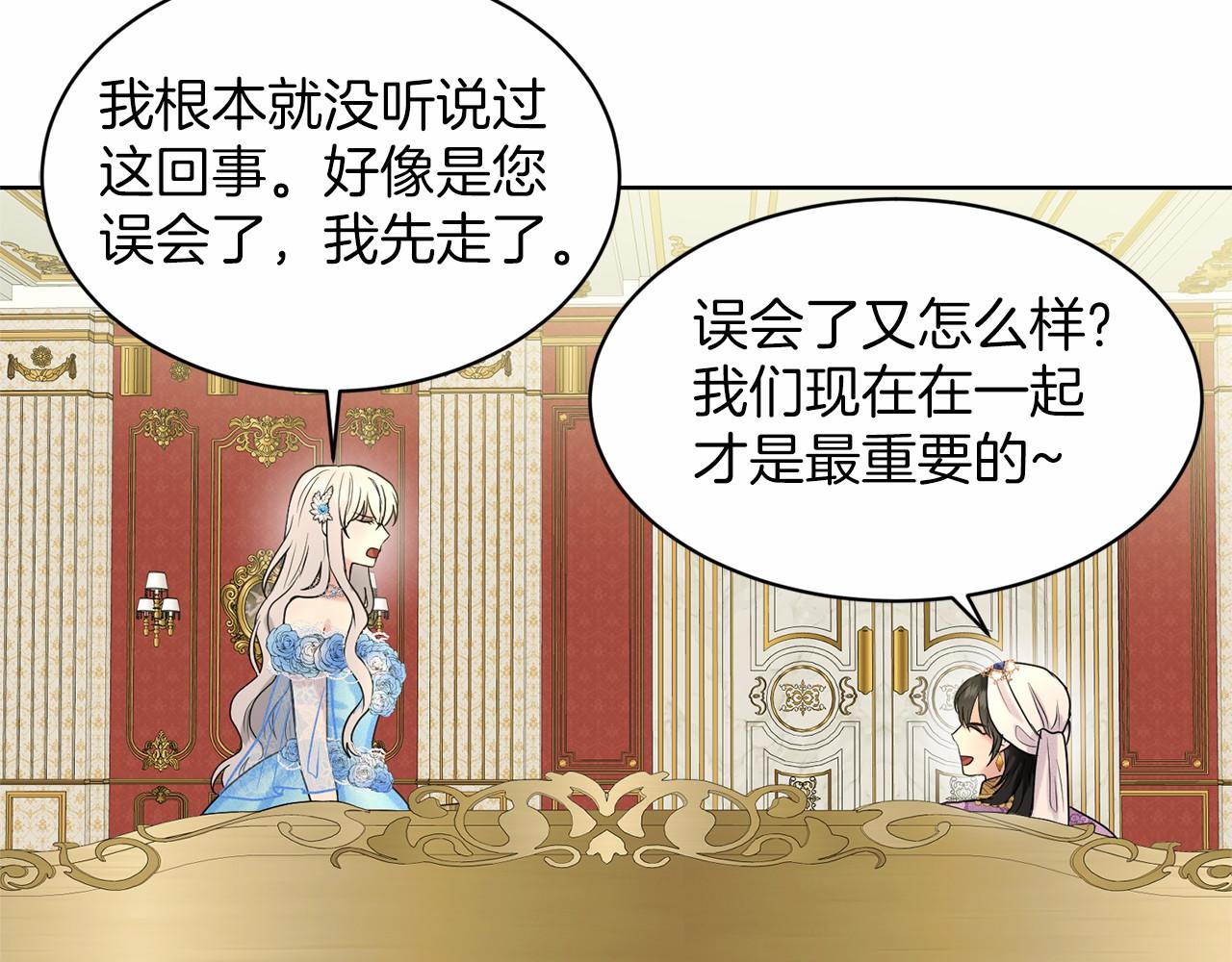 第33话 绿茶挖坑175