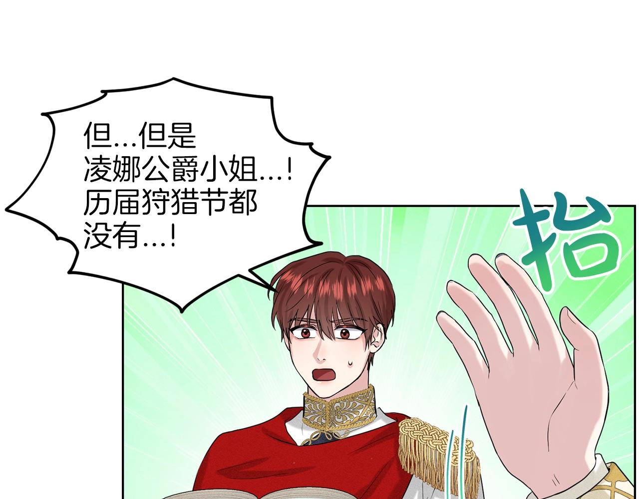第16话 他是女王13