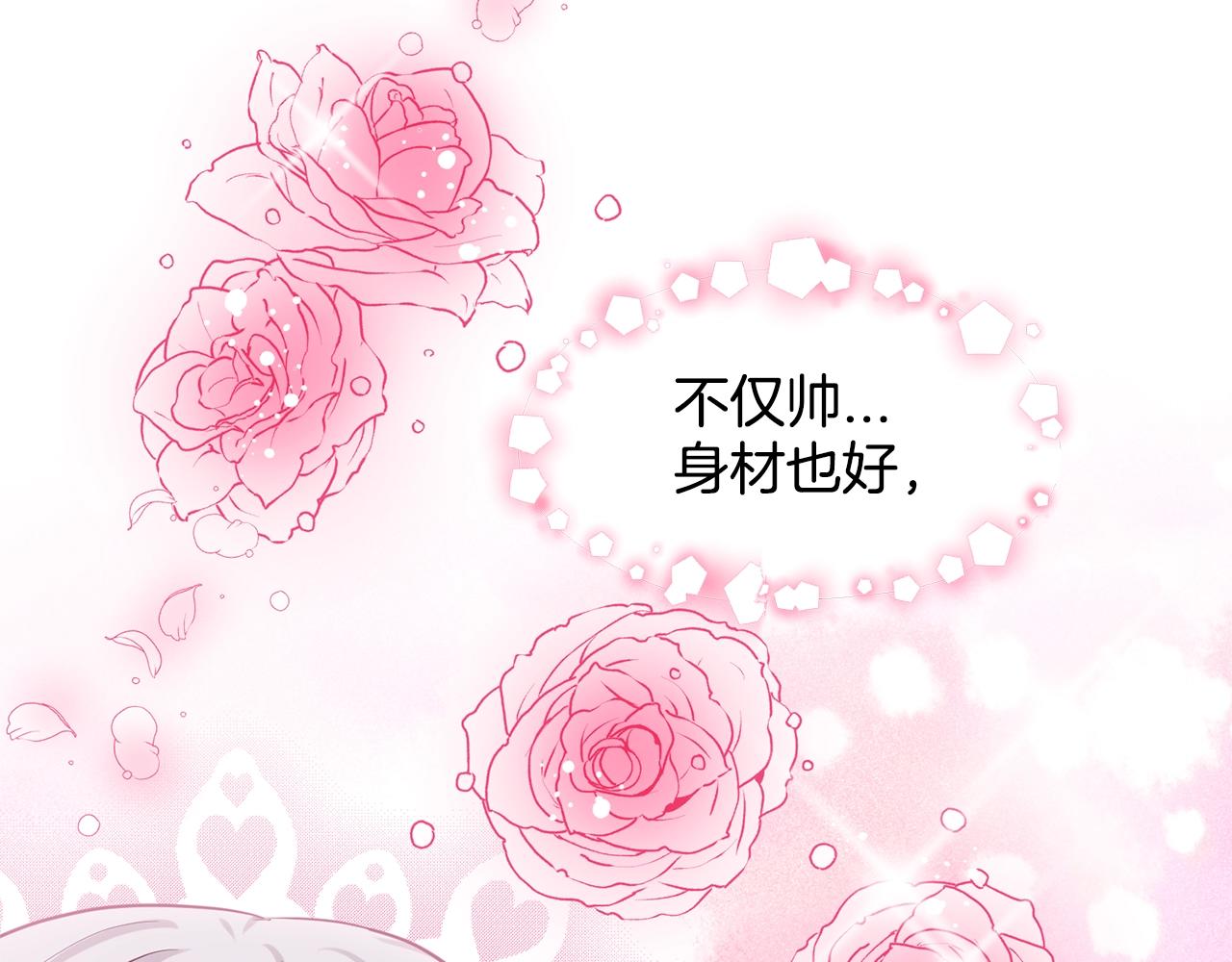 第21话 你不是我的理想型！98
