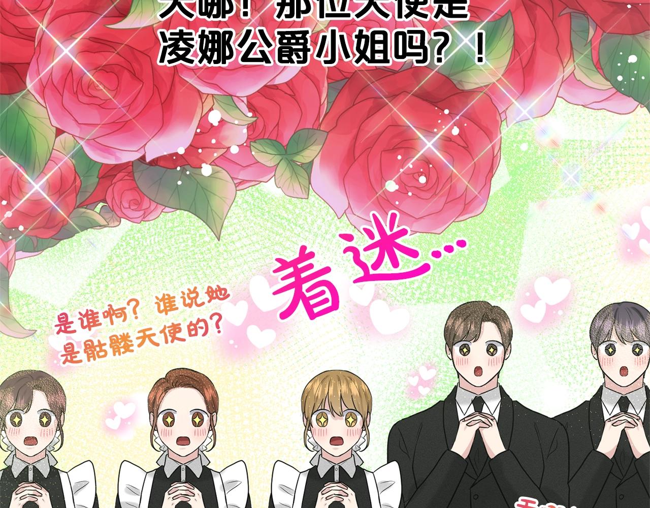 第20话 光临大公府145