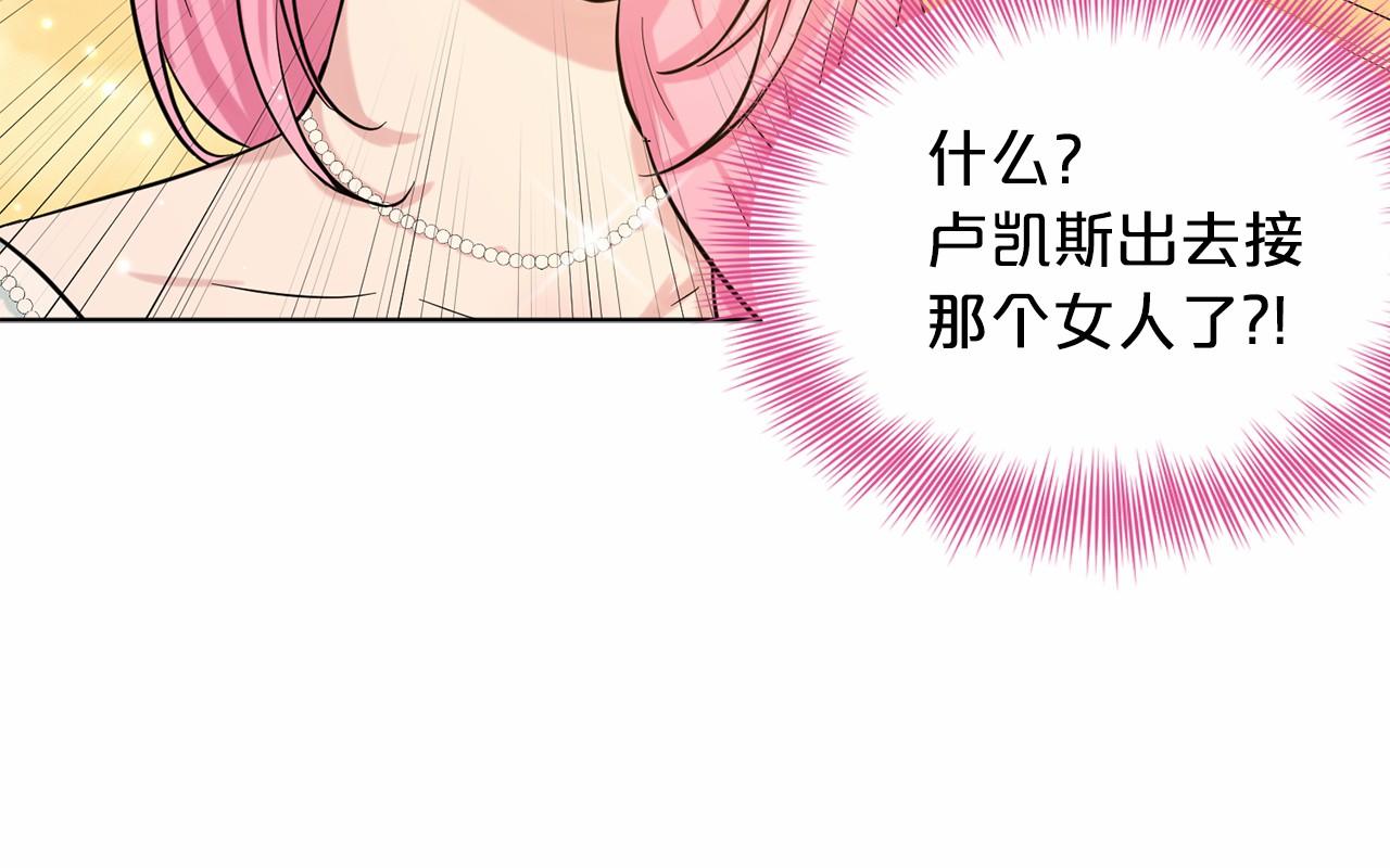 第44话 公开婚约17