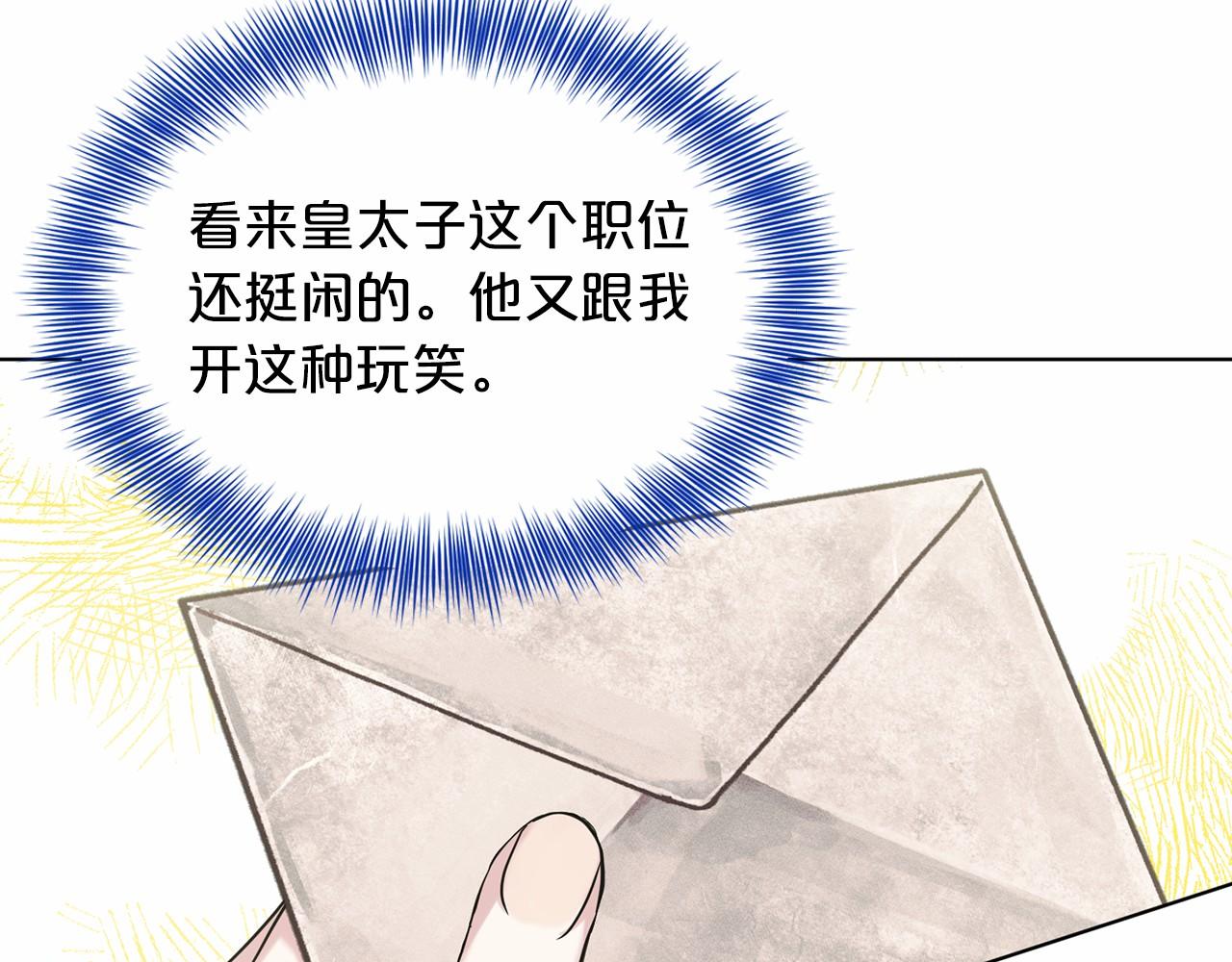 第64话 未婚夫？？12