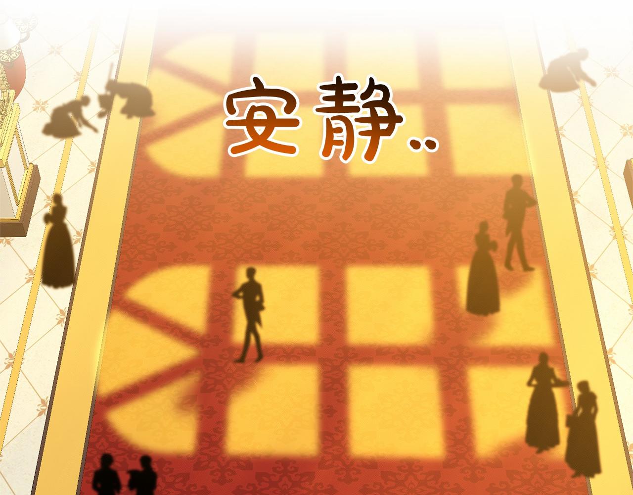 第39话 拒绝皇子148