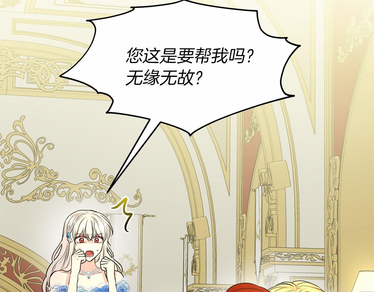 第36话 包庇39
