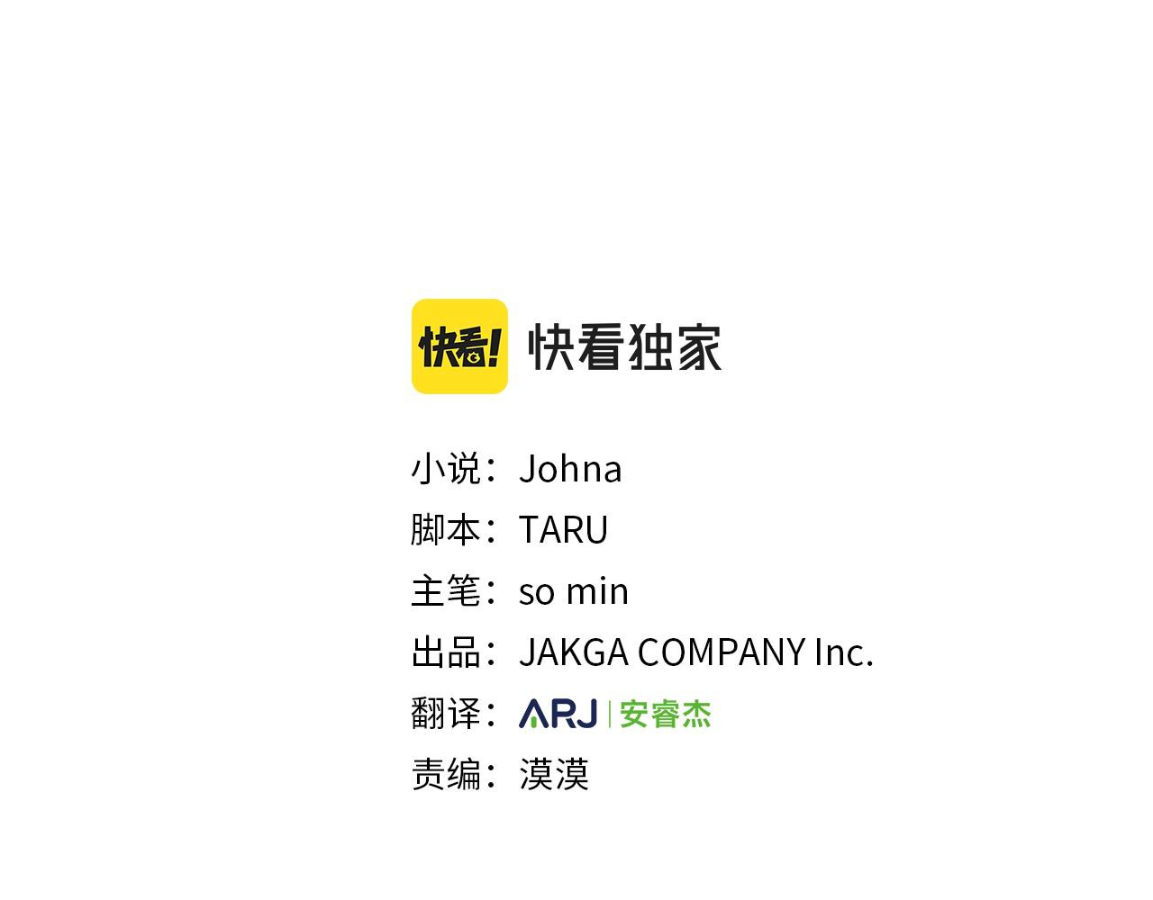 第58话 成爲朋友吧2
