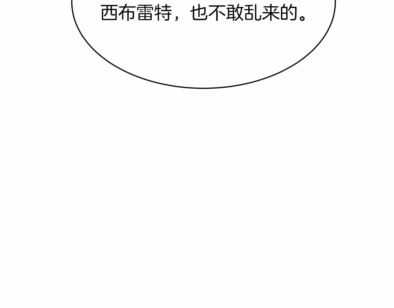 第43话 前往大公府67