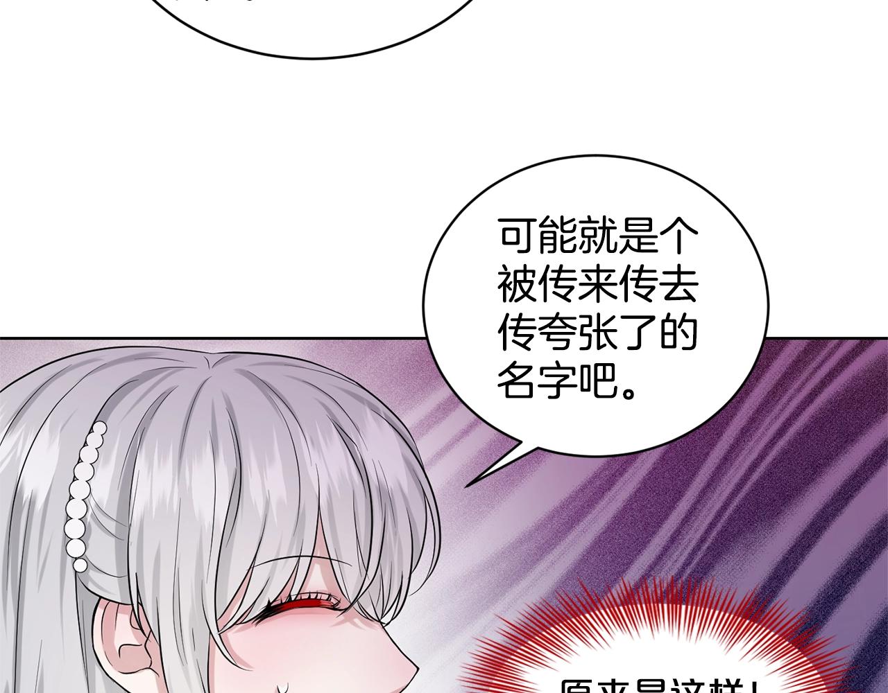 第9话 天使？恶魔？122