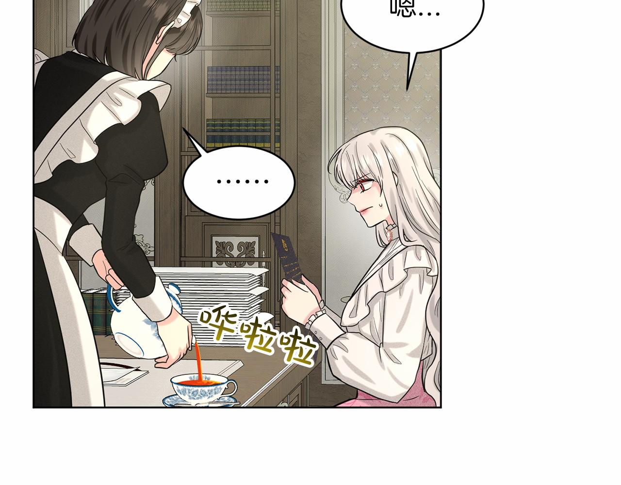 第40话 绿茶作死163