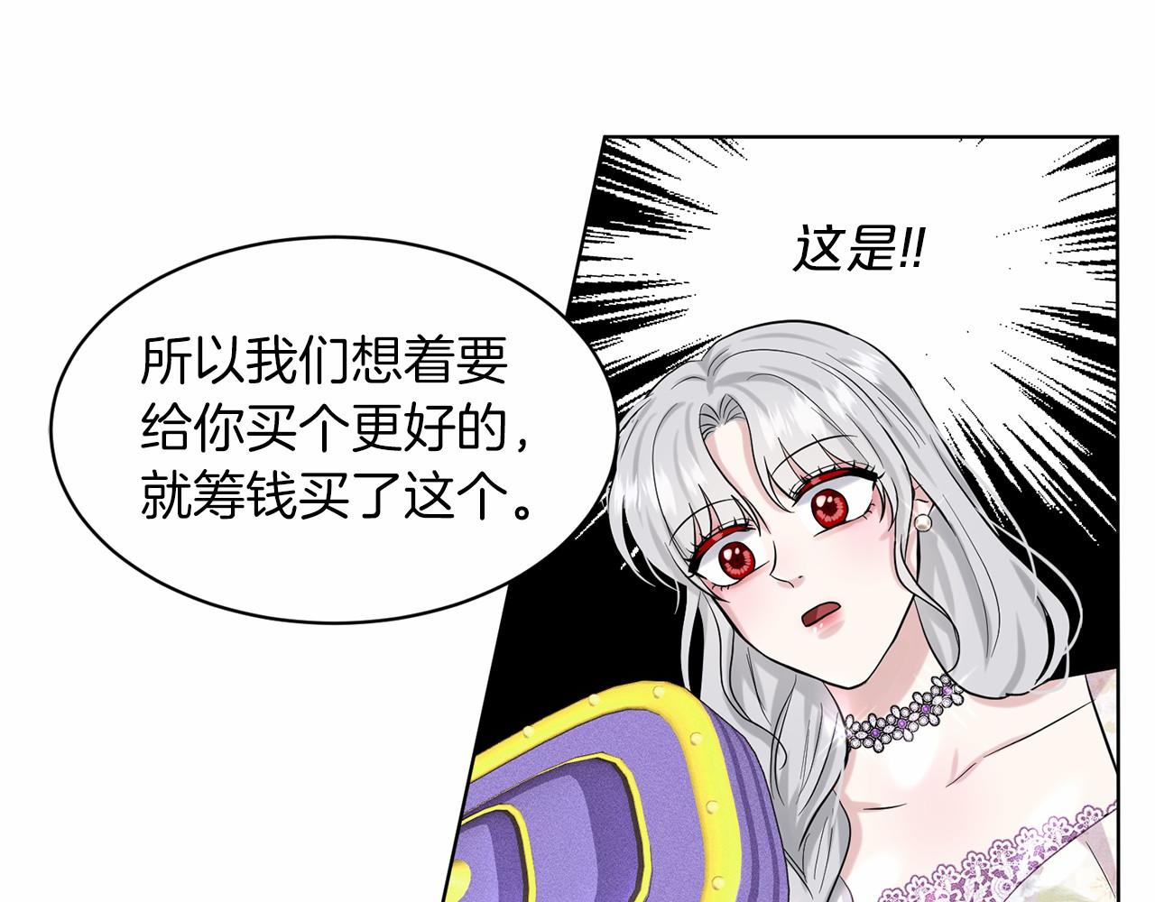 第58话 成爲朋友吧141