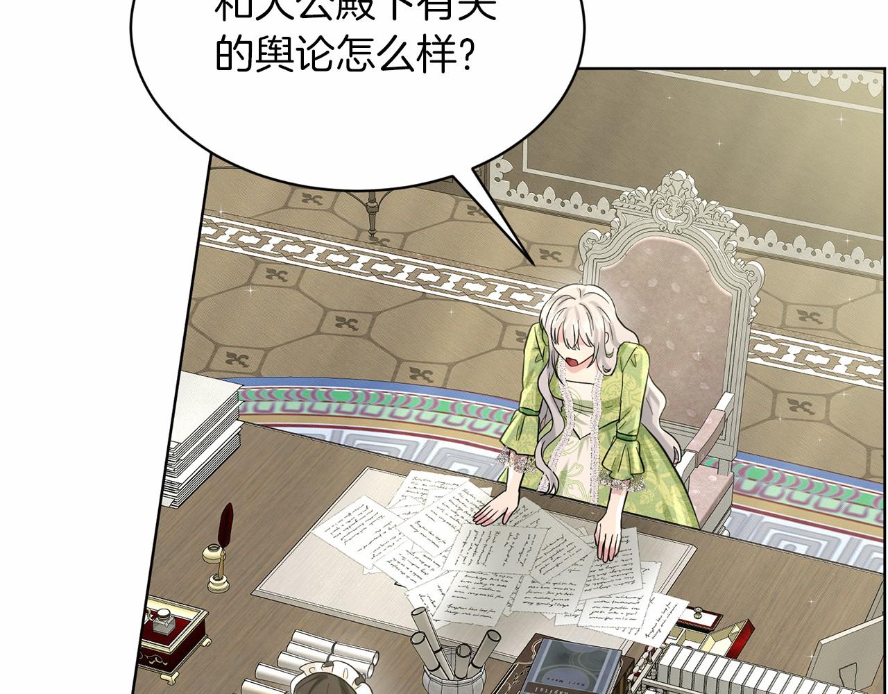 第49话 情人衆多32
