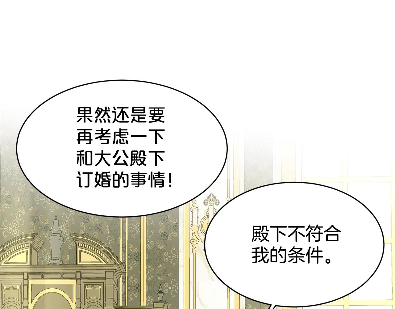 第21话 你不是我的理想型！57