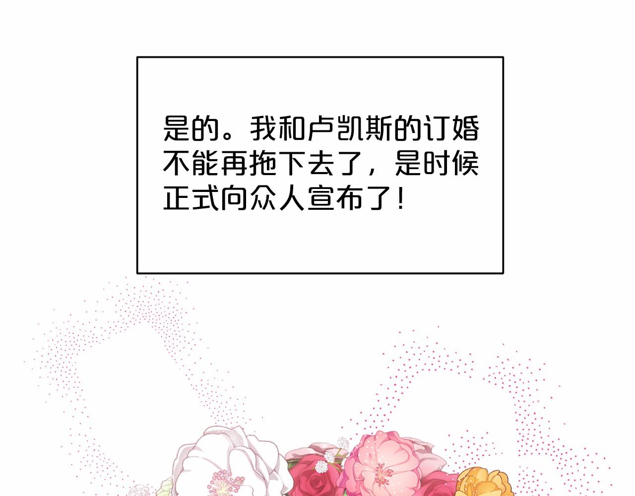 第39话 拒绝皇子176