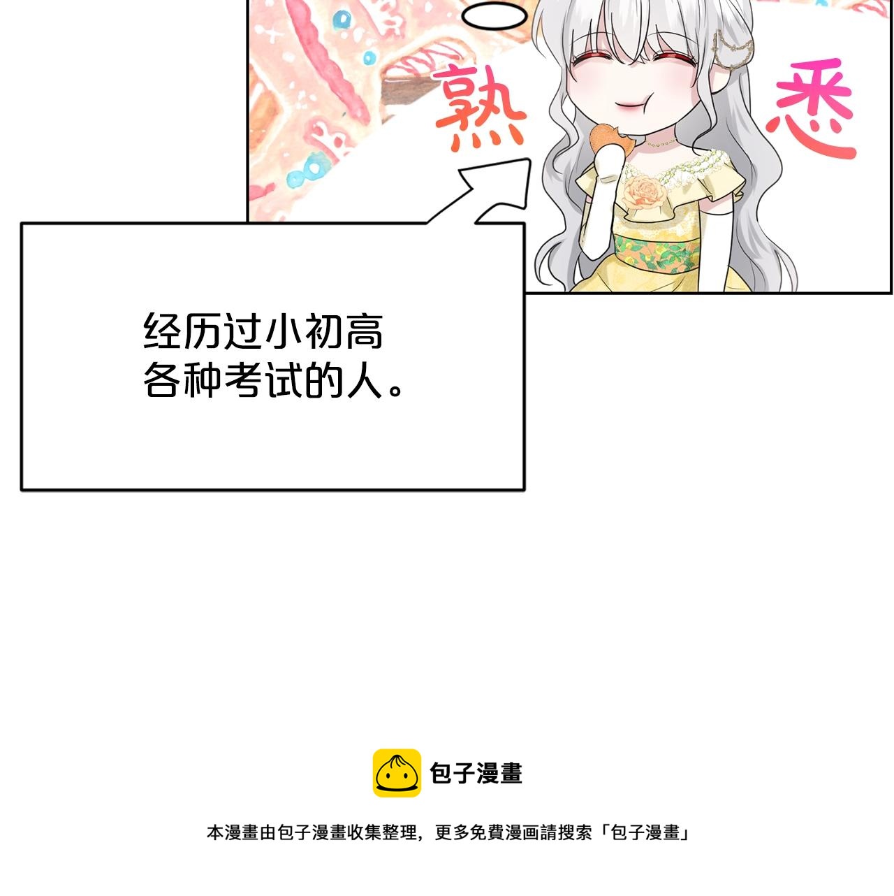 第24话 上课！148
