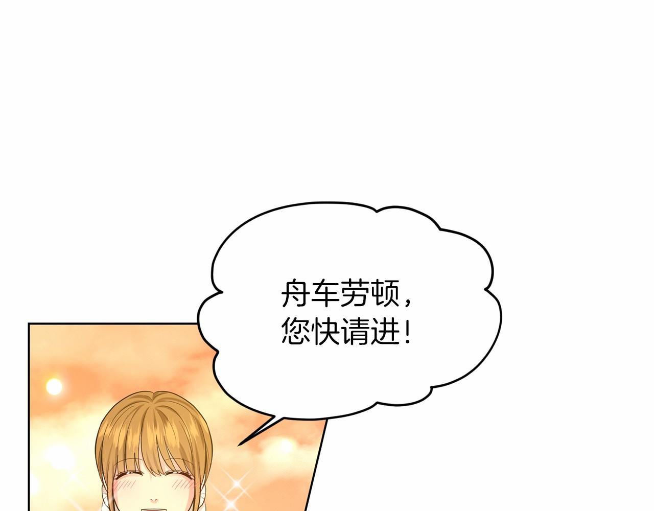 第44话 公开婚约38