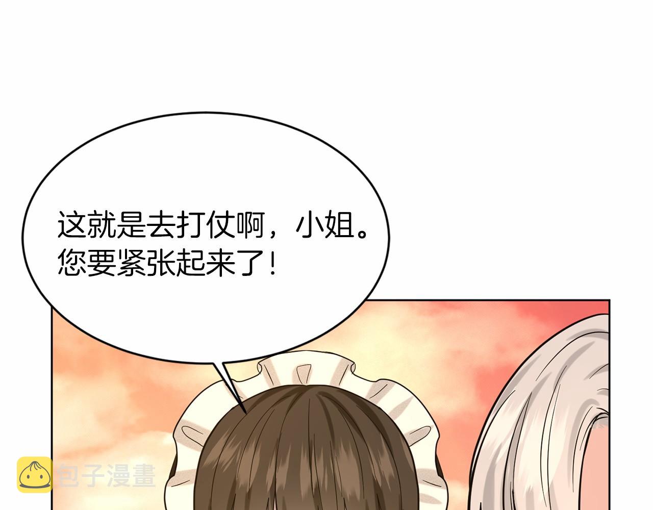 第42话 卡恩的喜欢230