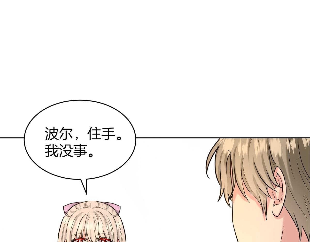 第29话 黑玫瑰组织37
