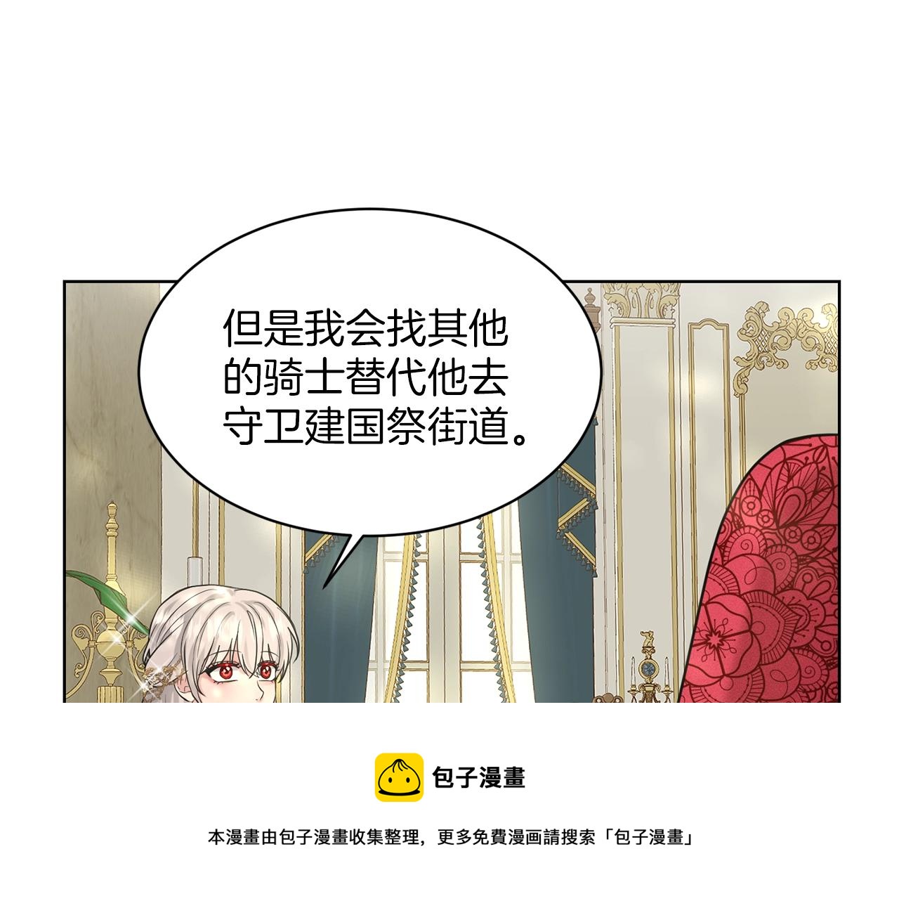 第26话 害人不浅12