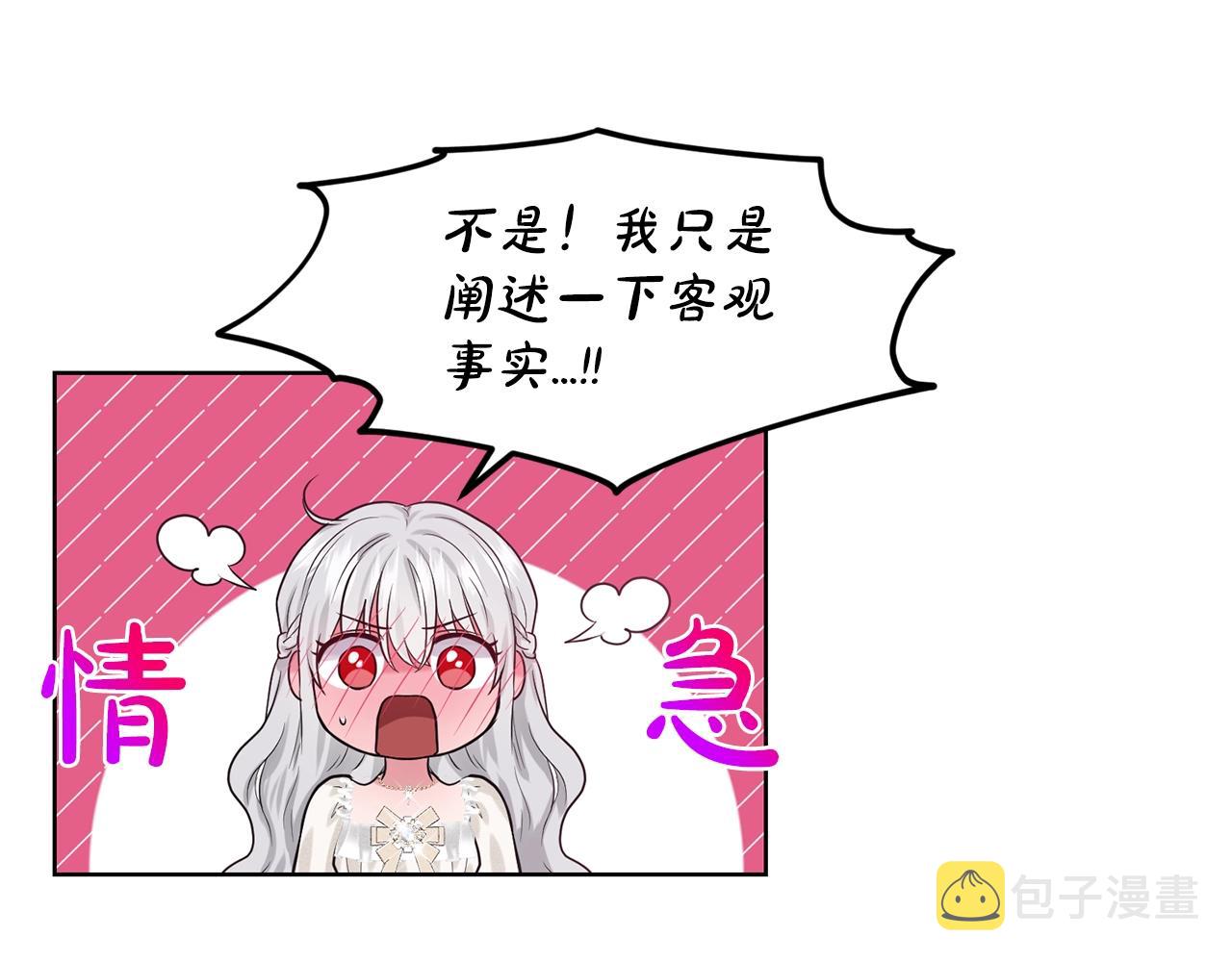 第21话 你不是我的理想型！102