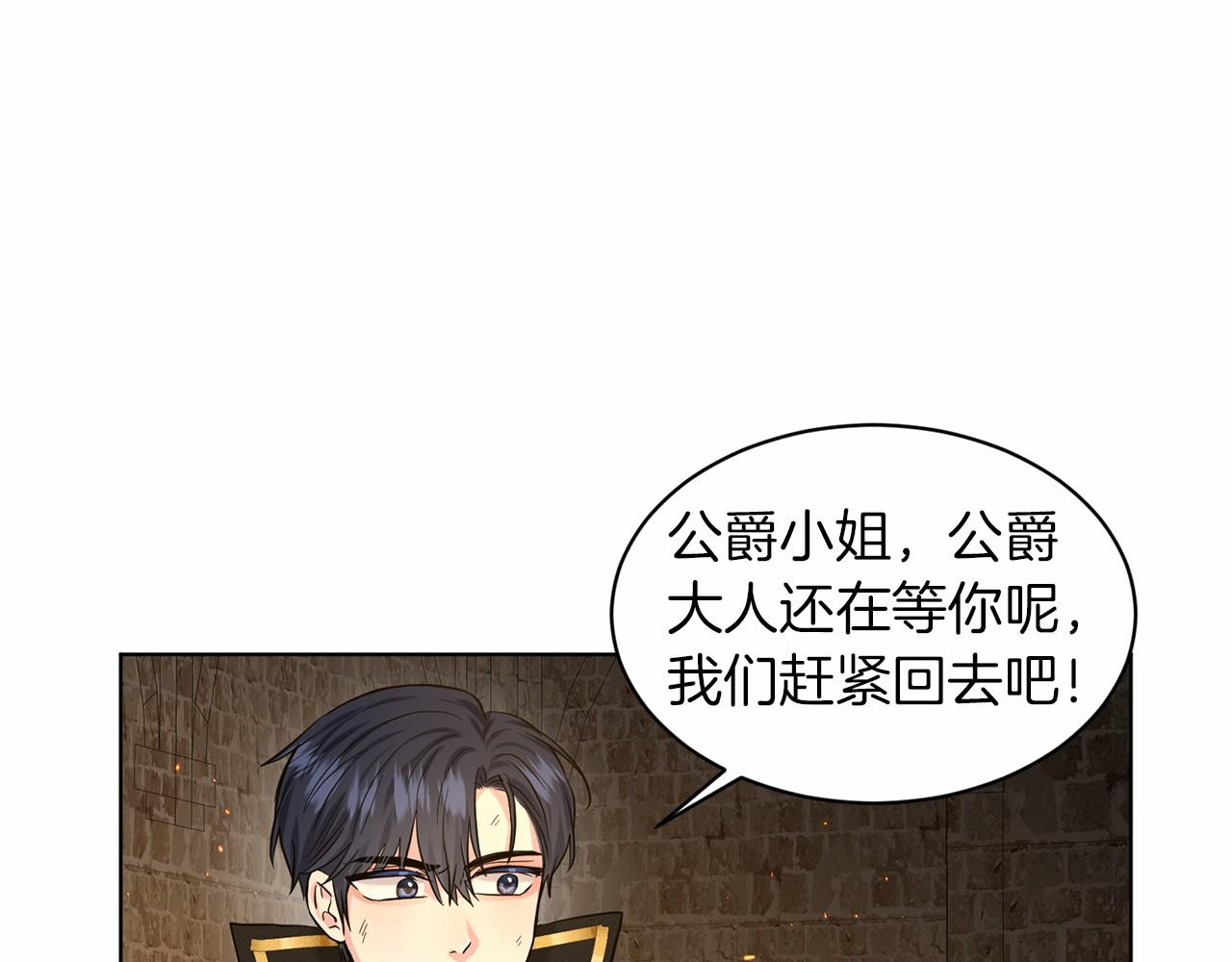 第53话 公主被囚68