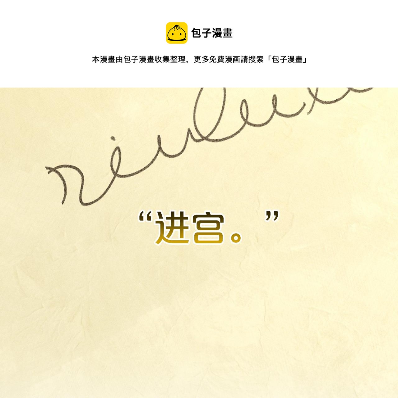 第49话 情人衆多49