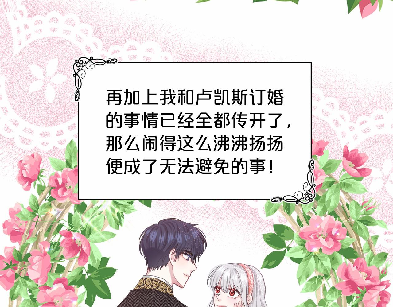 第59话 刻意诱惑66