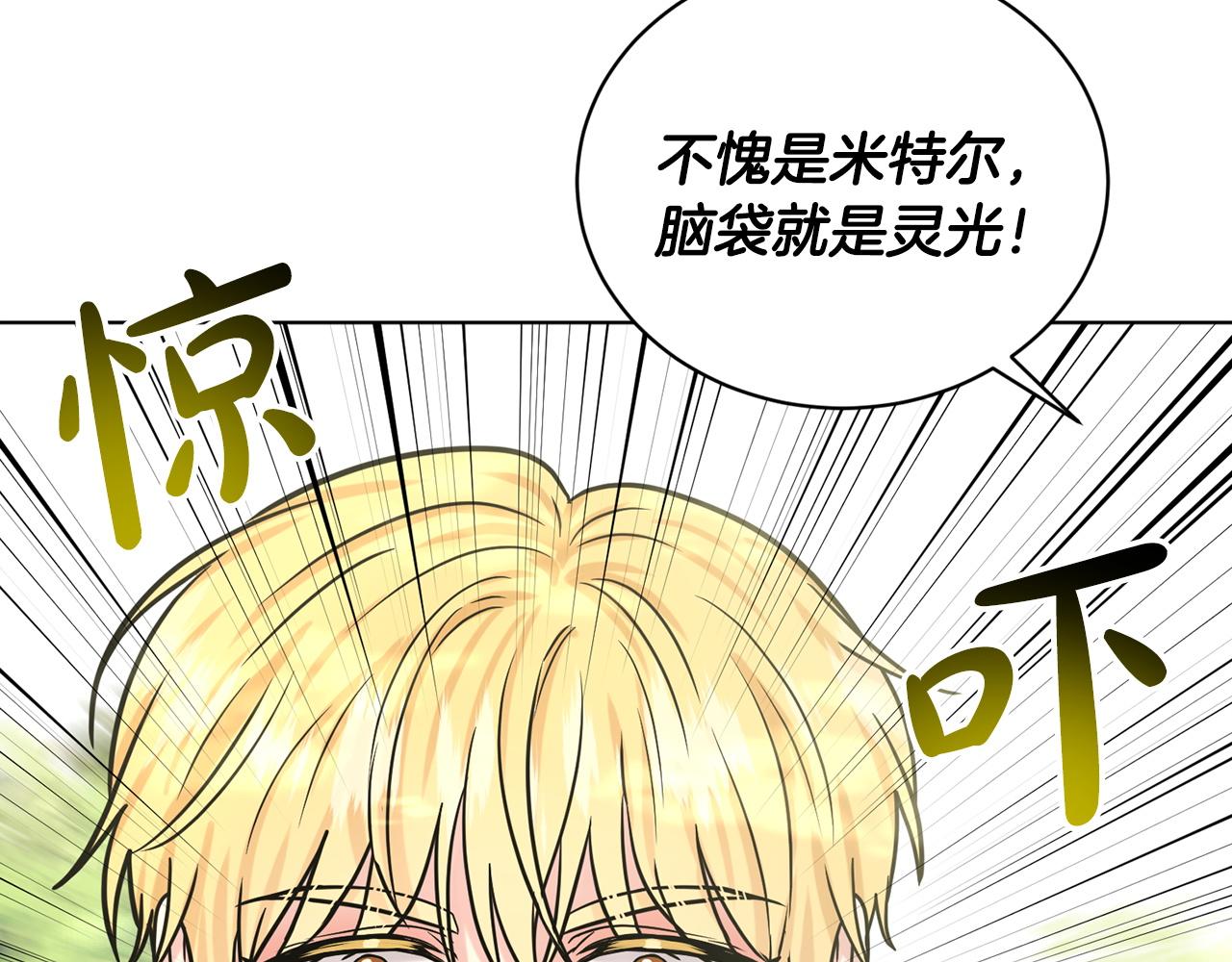 第67话  枕头大战175