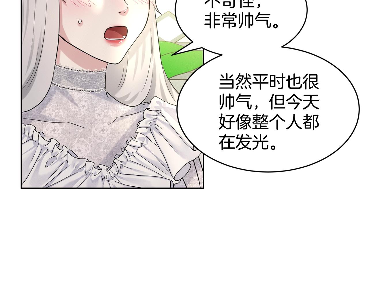 第13话 危险想法81
