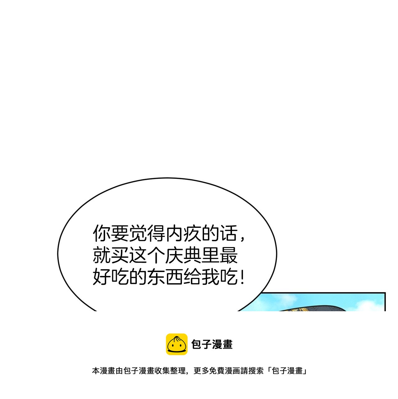第28话 单身真香68