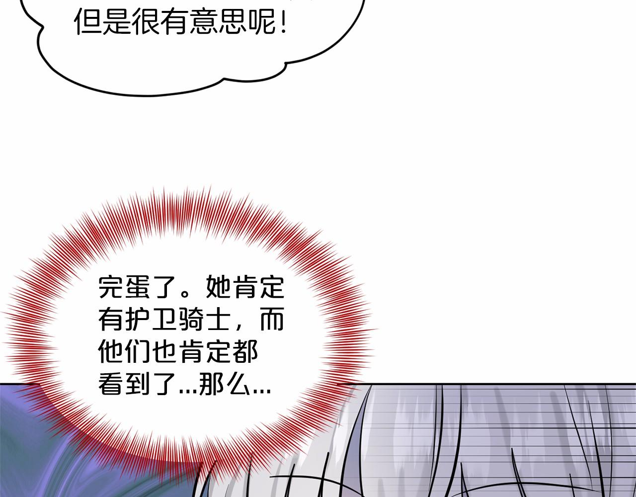 第36话 包庇160