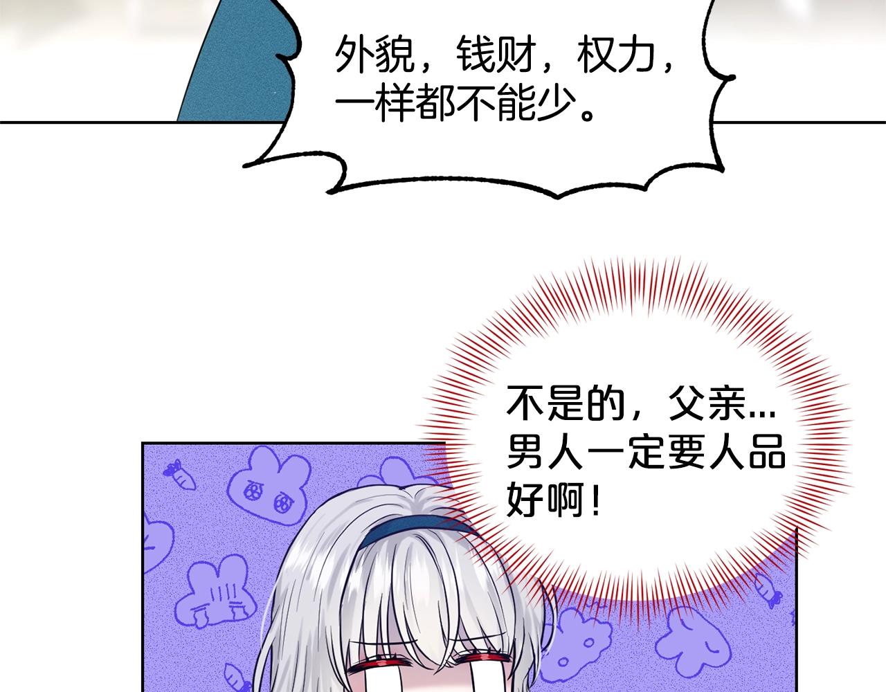 第6话 求婚信96