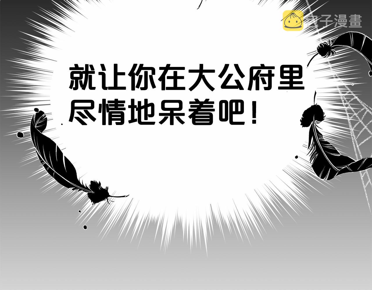 第40话 绿茶作死23