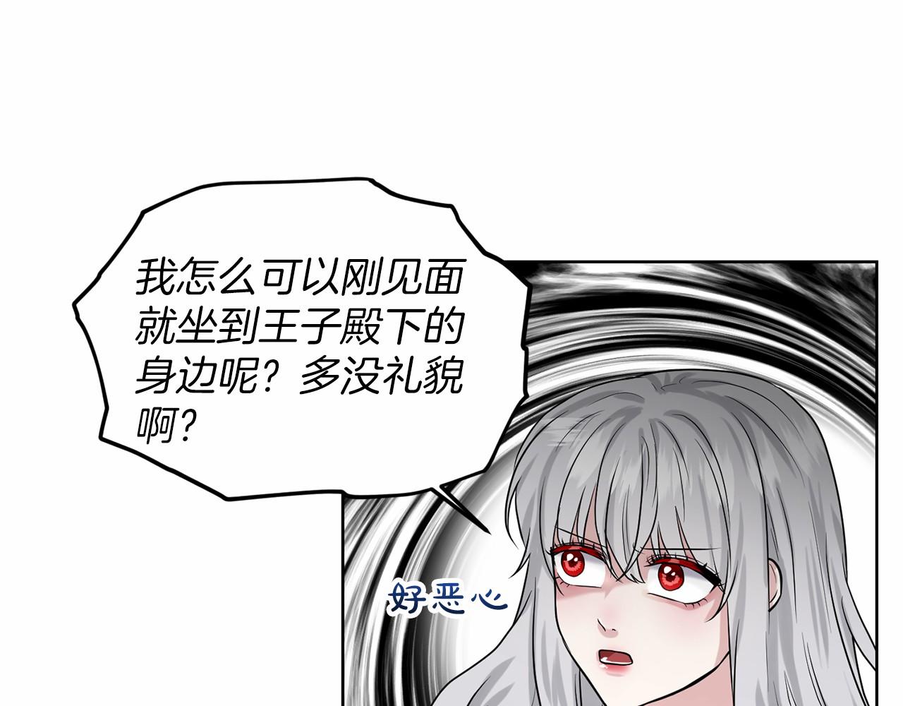 第33话 绿茶挖坑121