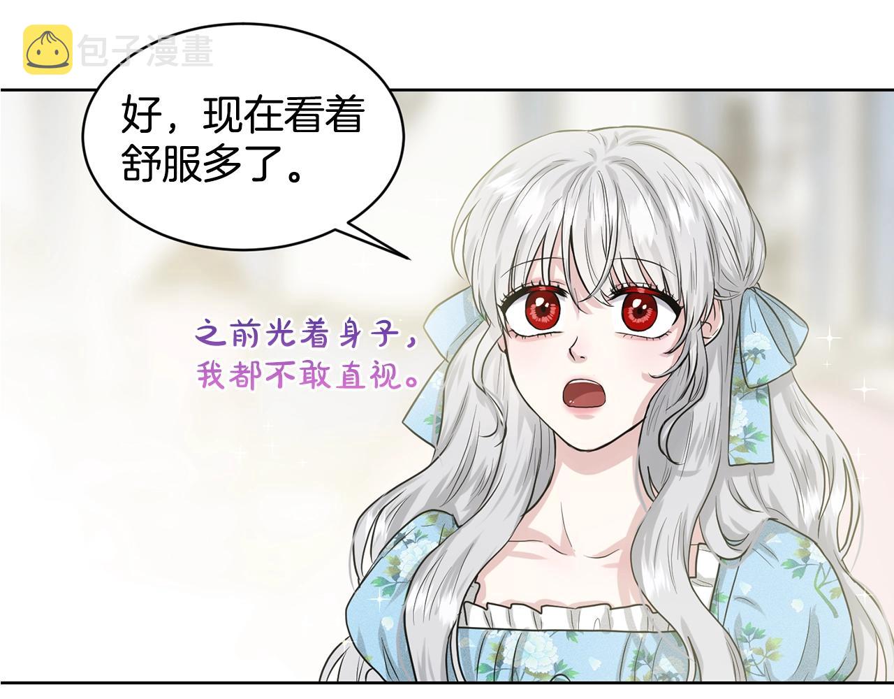 第2话 是狗勾不是狂犬115