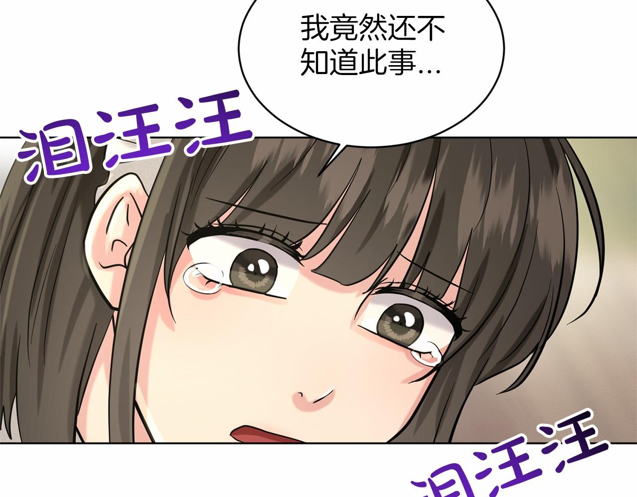 第40话 绿茶作死191