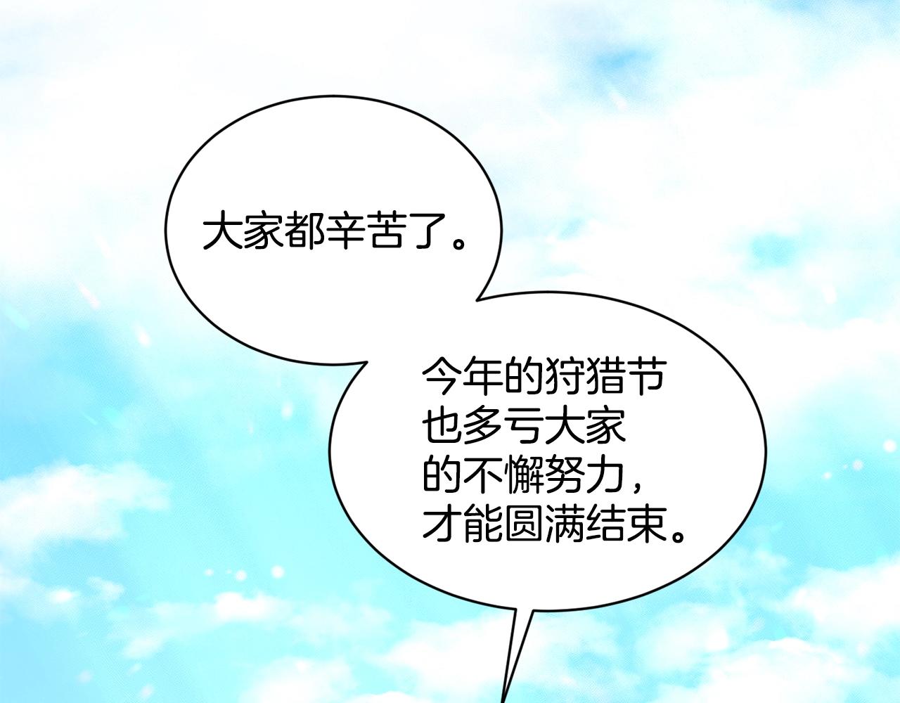 第15话 猎物71