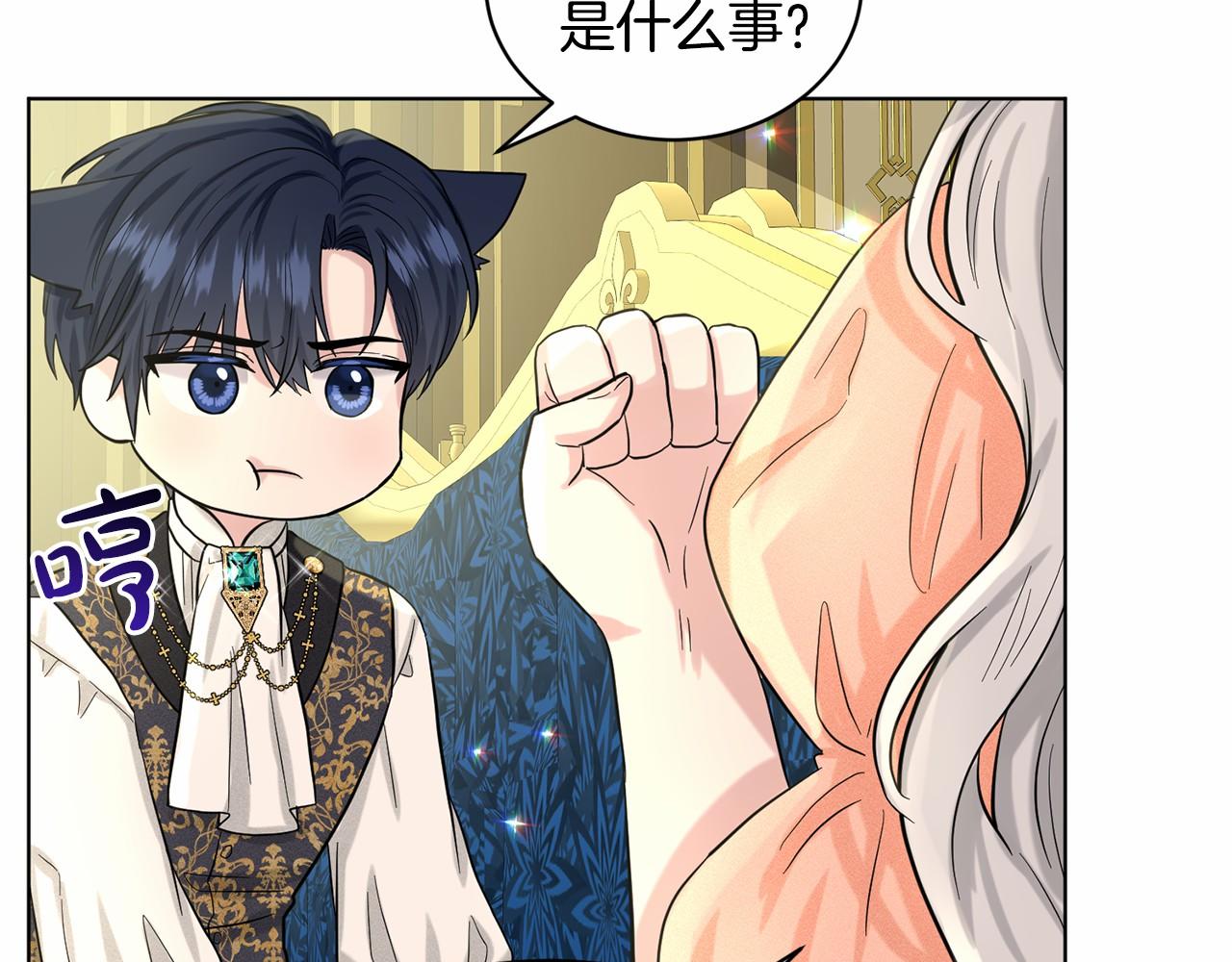第59话 刻意诱惑135