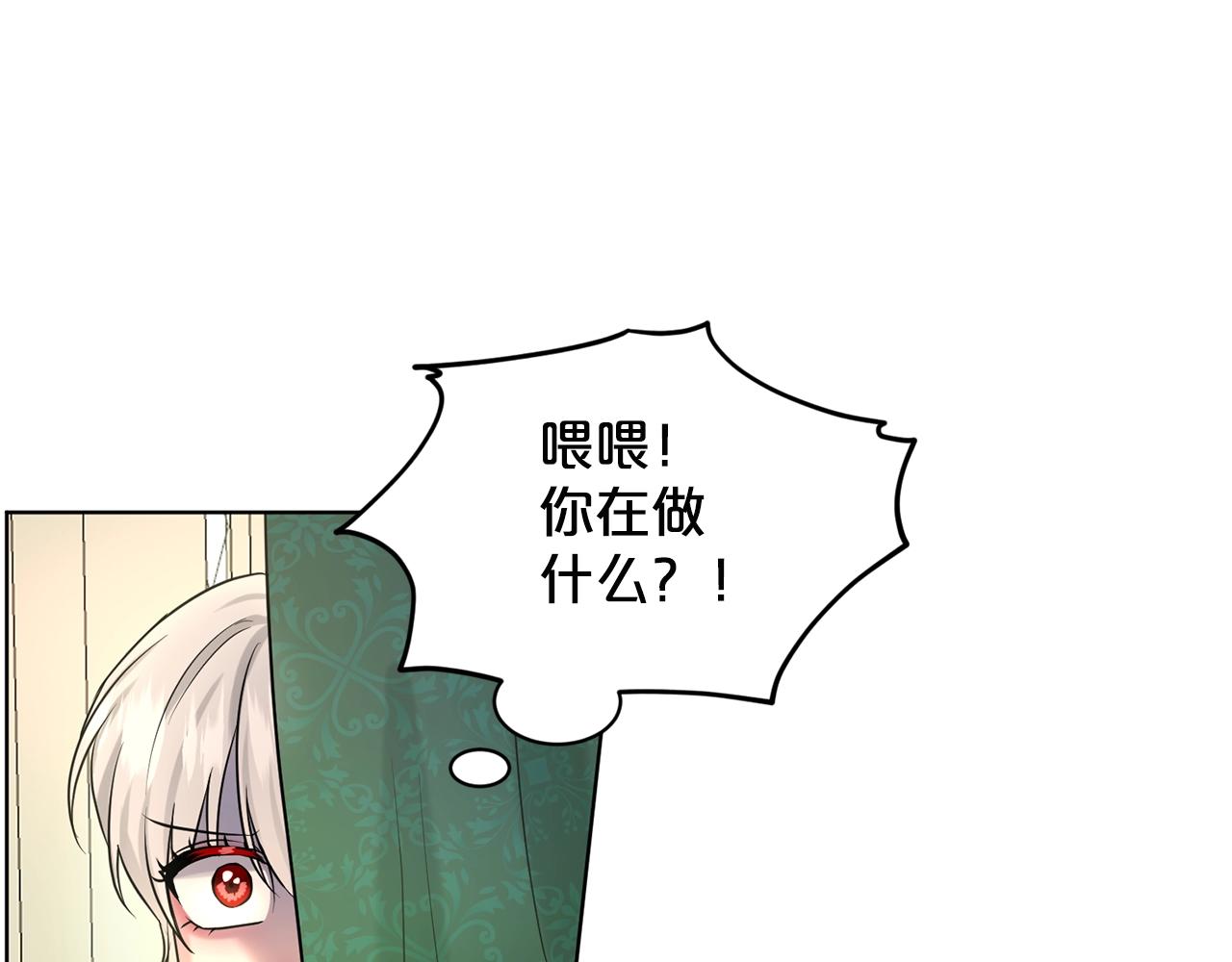 第18话 窗帘後的惊喜104