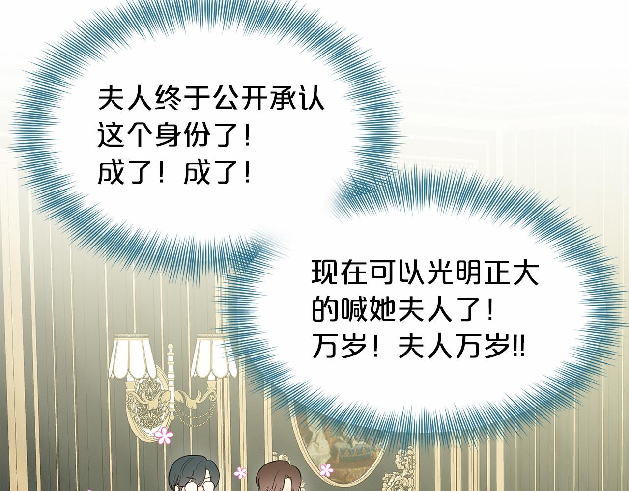 第44话 公开婚约151