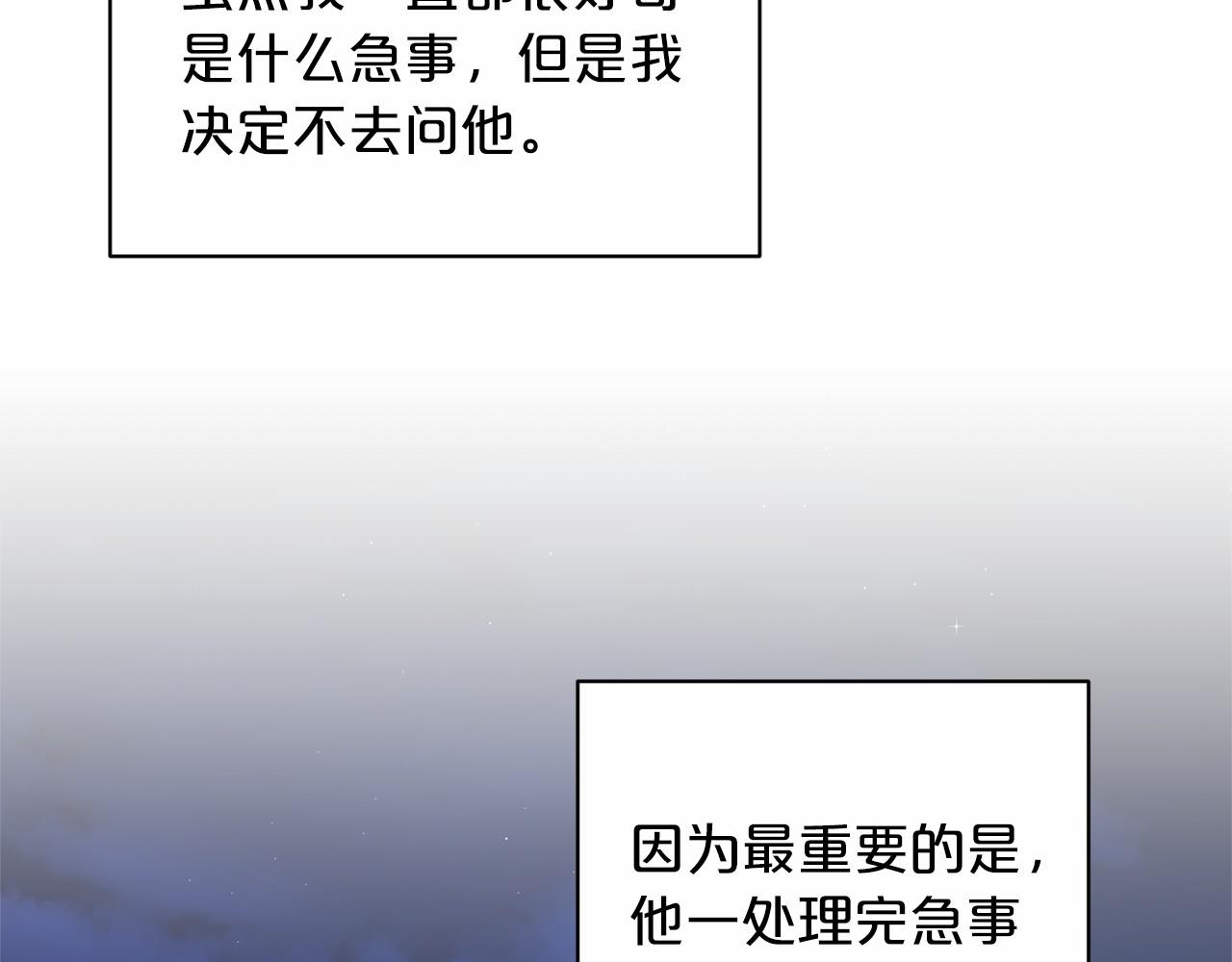 第59话 刻意诱惑84