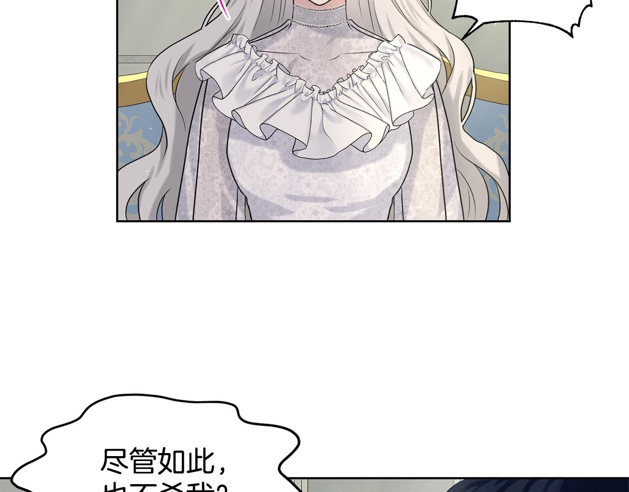 第13话 危险想法108