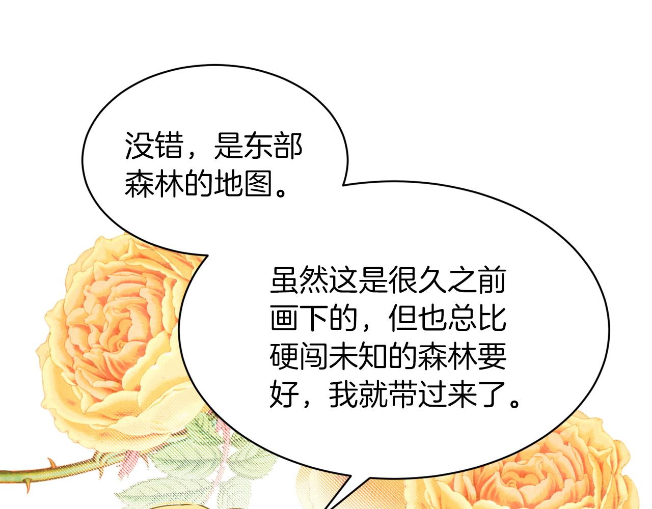 第67话  东部森林70