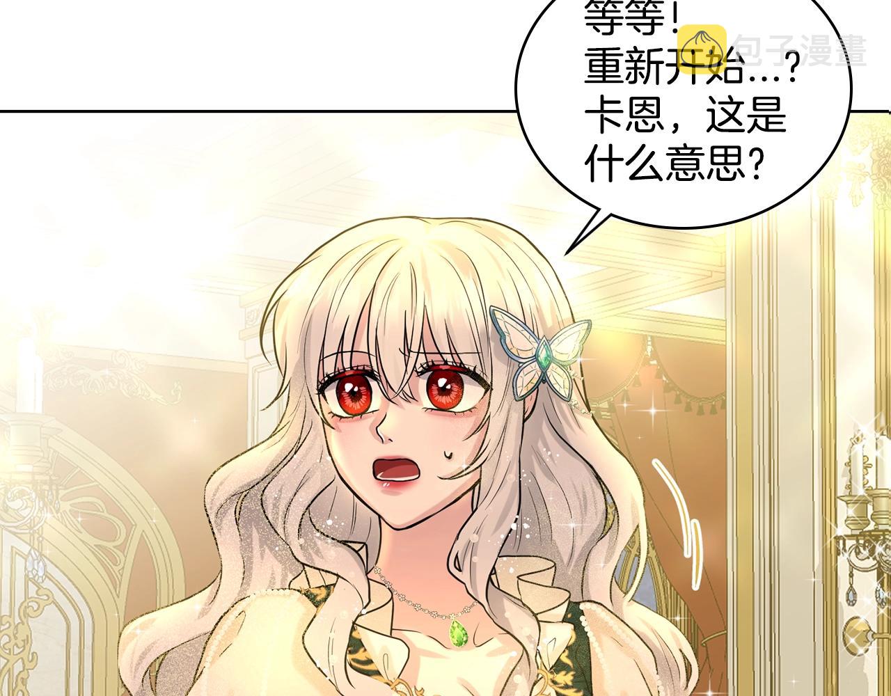 第5话 被疯批盯上了67