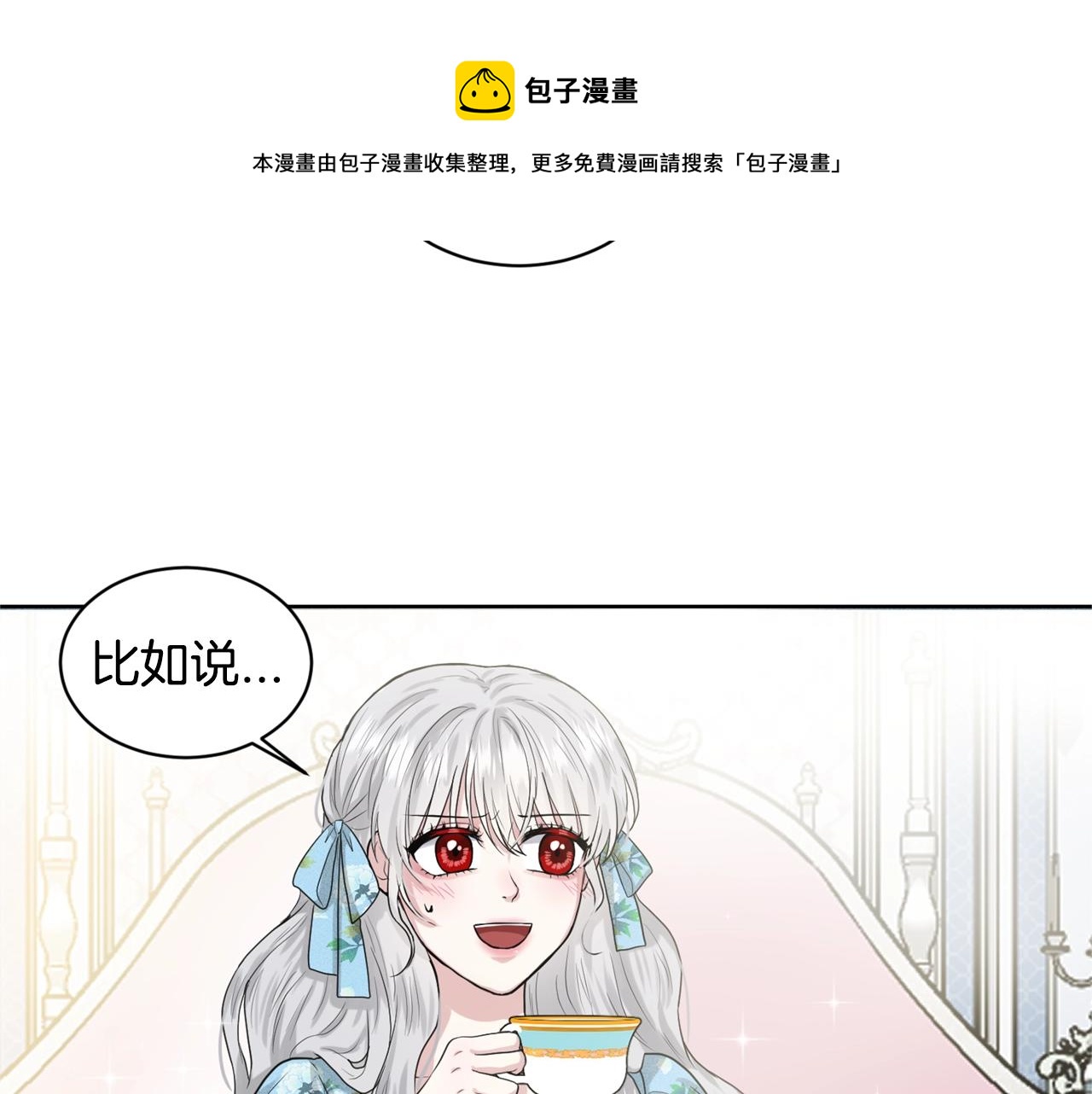 第2话 是狗勾不是狂犬142