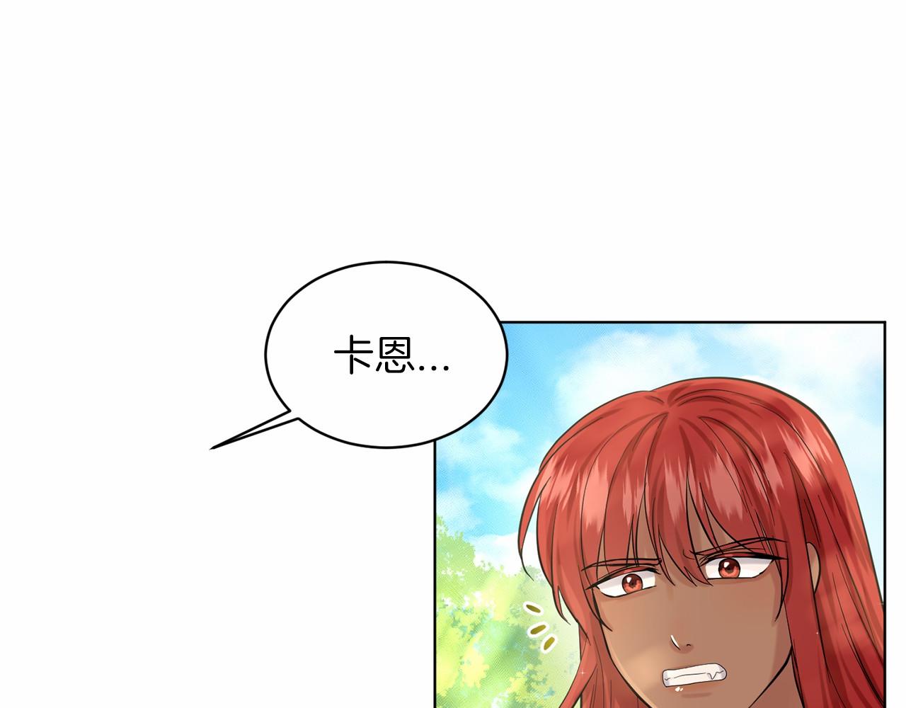第42话 卡恩的喜欢24