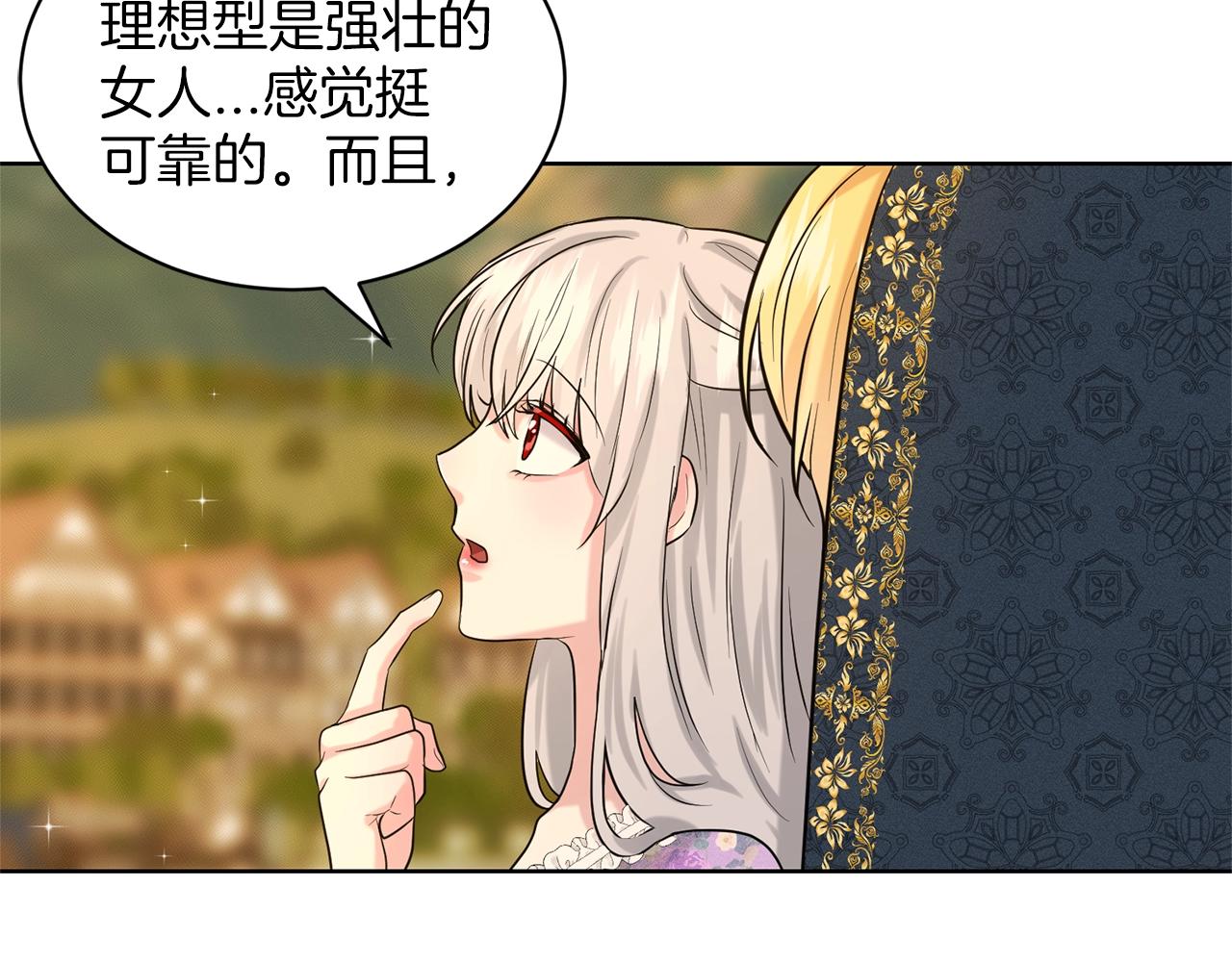第28话 单身真香154