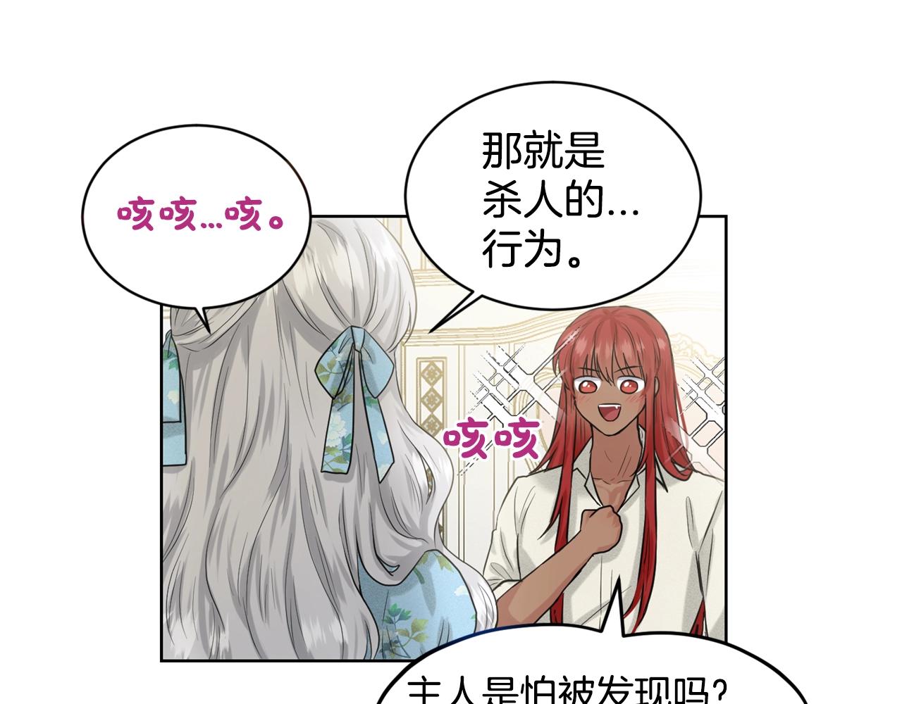 第2话 是狗勾不是狂犬147