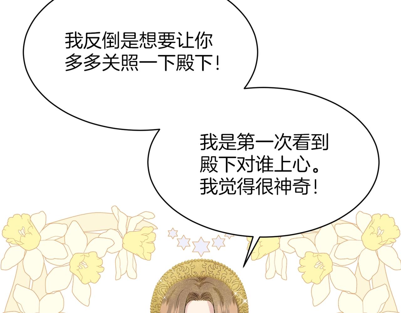 第25话 天降大任？194