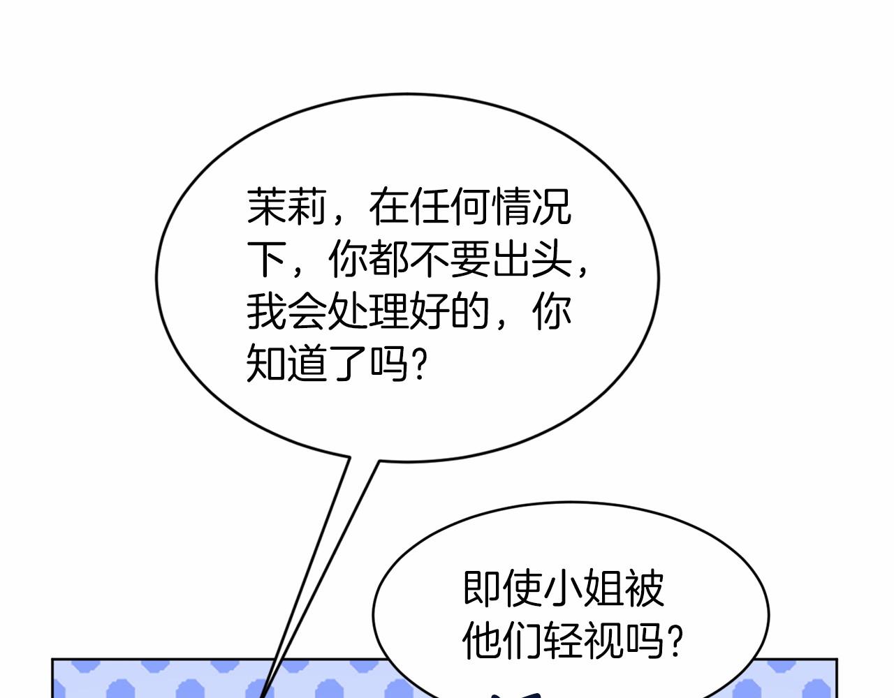 第43话 前往大公府34