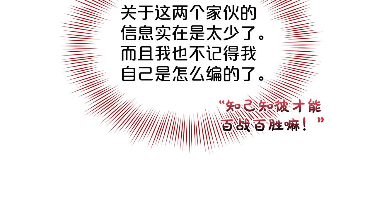 第7话 神秘黑龙106